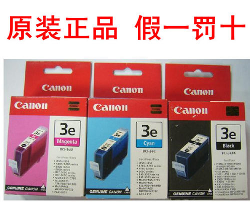 原装 Canon佳能3E墨盒 BCI-3eM墨盒 3eBK 墨盒 3eM原装墨盒
