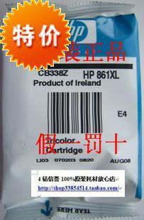 原装正品HP861 HP861XL 高容量墨盒（CB337Z)惠普4488、D5368墨盒
