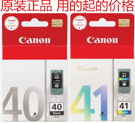 佳能原装PG-40/50大容量佳能51 MP150/450/IP2200/MP170墨盒