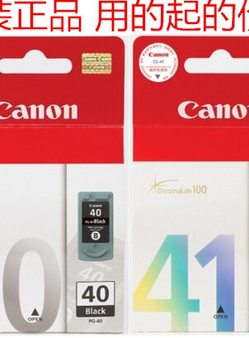 佳能原装PG-40/50 大容量 佳能51 MP150/450/IP2200/MP170墨盒