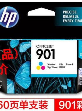 正品 惠普HP901/901XL墨盒适用于HPJ4580/J4660打印机 原装墨盒