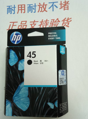 原装HP51645A墨盒惠普45A使用于930/1280/1600/9300/1220/6122
