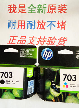 原装正品.惠普HP703墨盒 D730 F735 K109 K209 K510墨盒