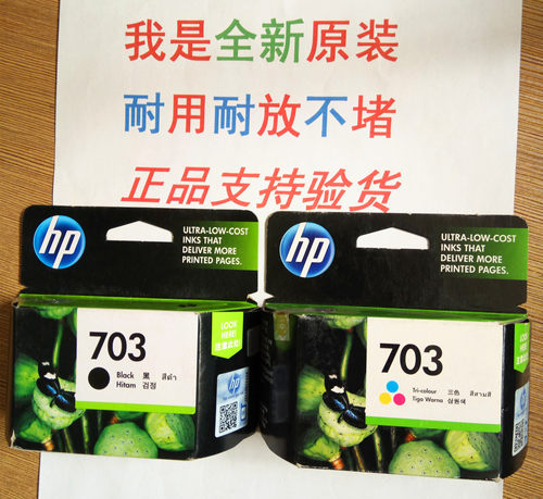 原装正品.惠普HP703墨盒 D730 F735 K109 K209 K510墨盒
