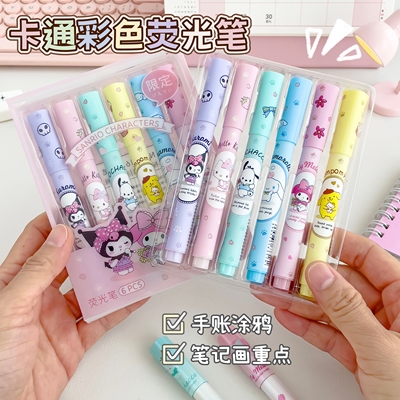 学生标记笔六色笔高颜值ins风