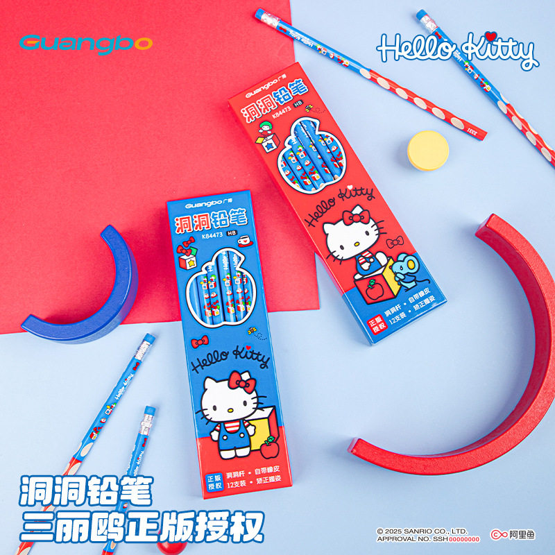 正版三丽鸥HelloKitty洞洞铅笔书写正姿套装儿童卡通可爱学生文具