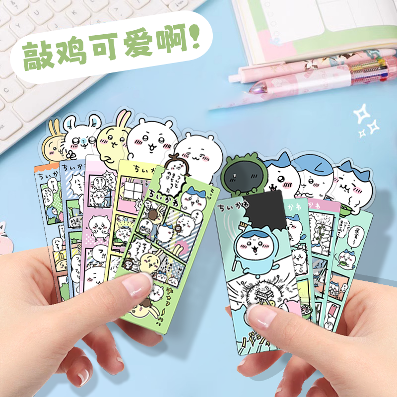 高颜值吉伊卡哇可爱书签标记贴