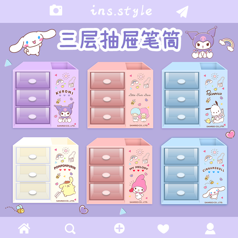 高颜值抽屉式笔筒大可爱