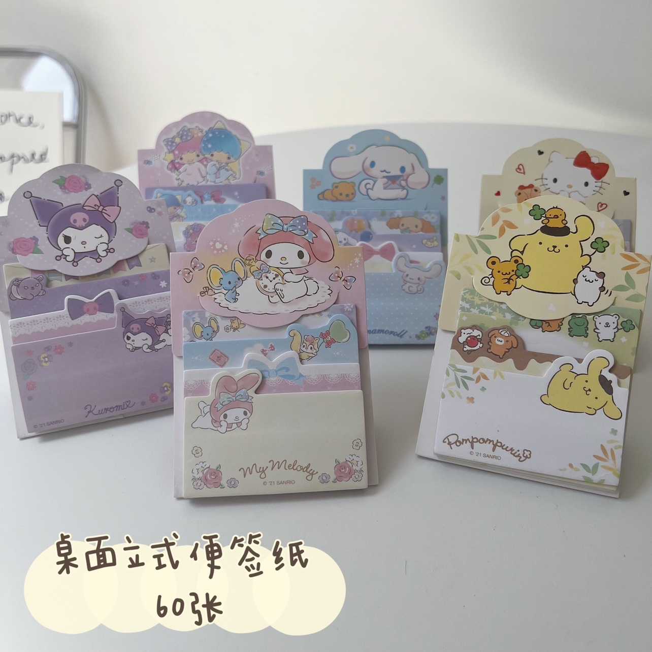 可爱卡通造型可立式四内页便利贴