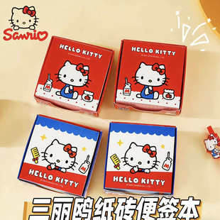 正版超厚Kitty三丽鸥方砖便签本凯蒂猫可爱卡通学生便利贴记事本