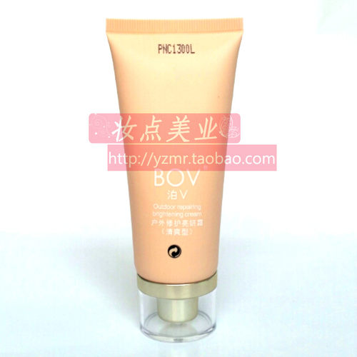 促销活动全效升级版隔离霜BOV