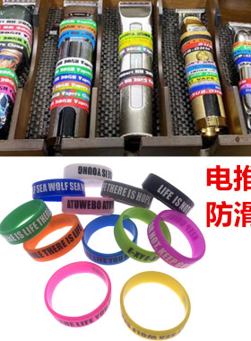 电推剪防滑圈D8改装圈安第斯电推剪防滑套油头雕刻剪硅胶圈防摔环
