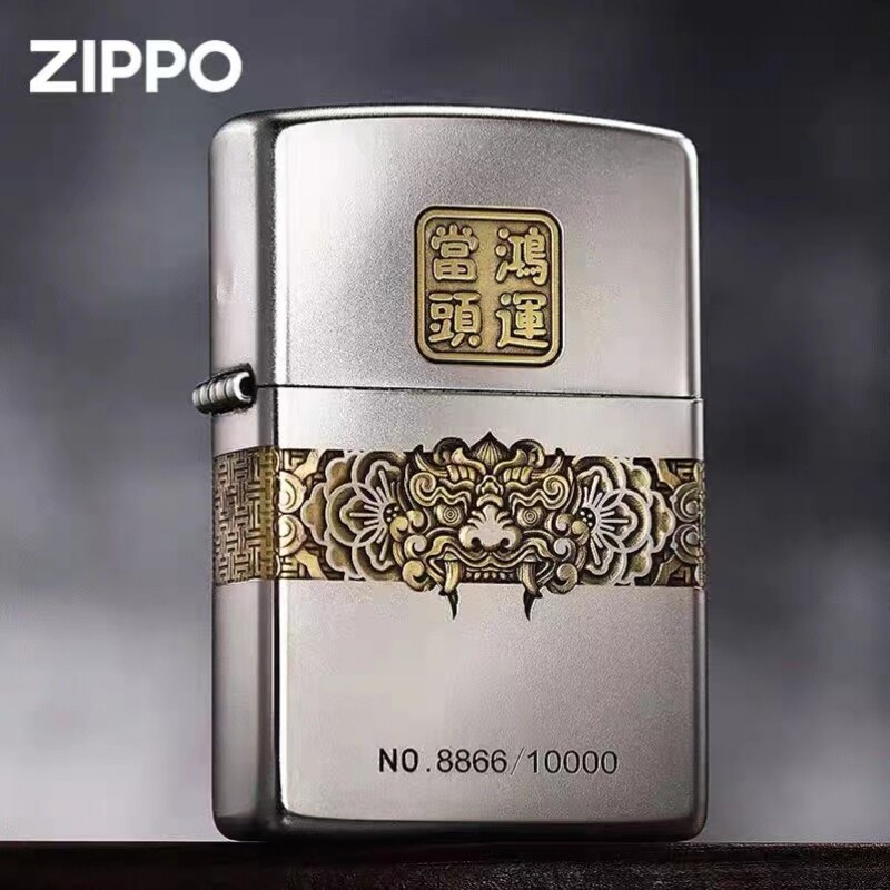 zippo打火机磨砂浮雕鸿运当头