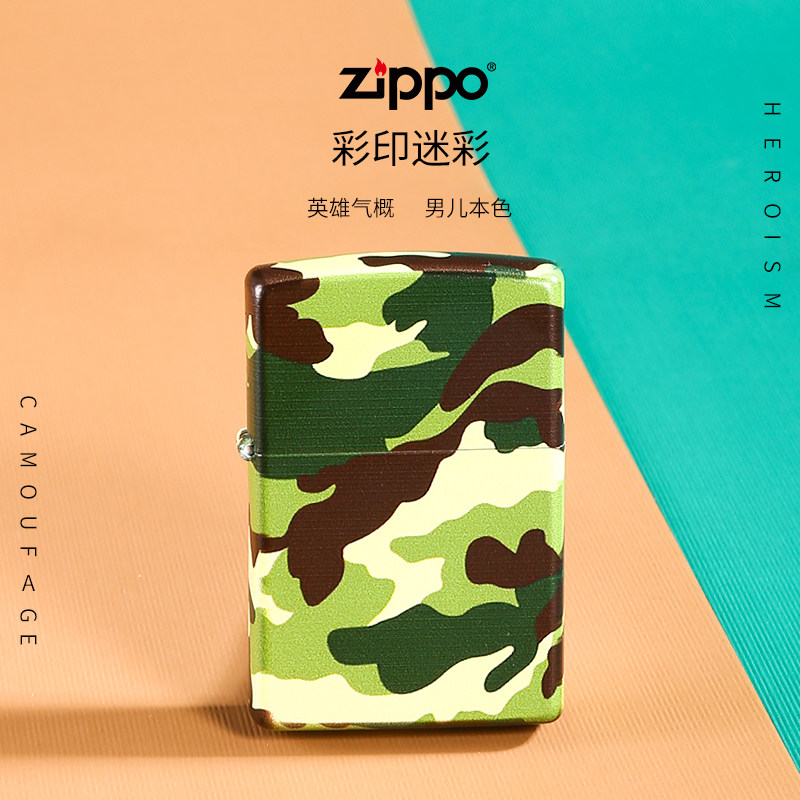 打火机zippo正版美国原装 哑漆军绿丛林海洋沙漠迷彩 男士礼品