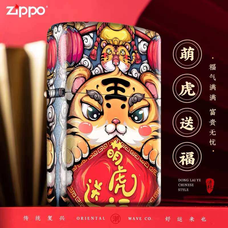 哑漆彩印生肖虎年大吉