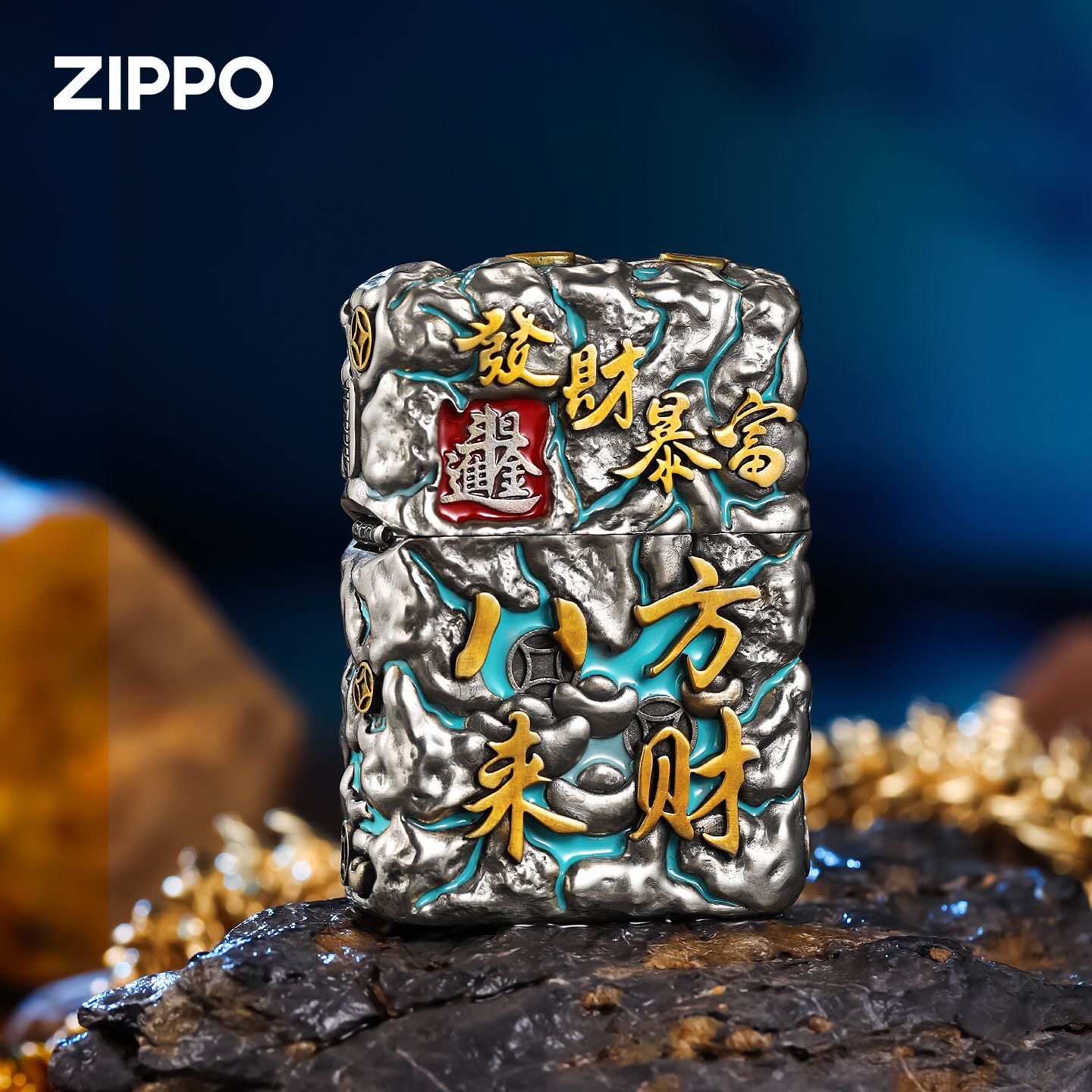 zippo打火机古银套壳暴富石代