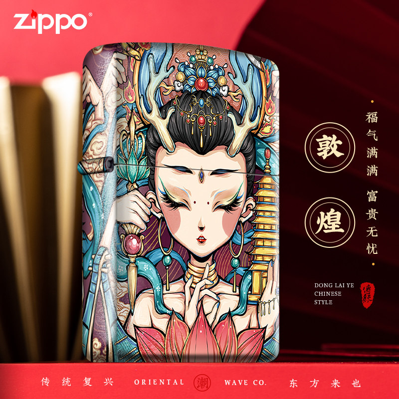 zippo打火机正版原装 哑漆彩印东来也联名国潮敦煌 熊猫 个性礼品,ZIPPO/瑞士军刀/眼镜,ZIPPO/芝宝,淘宝优惠券,粉丝福利购,淘宝优惠卷