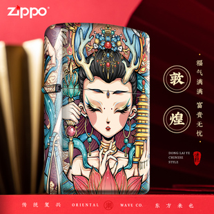 zippo打火机正版原装 哑漆彩印东来也联名国潮敦煌 熊猫 个性礼品