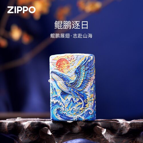 zippo打火机镀银彩印堆叠鲲鹏