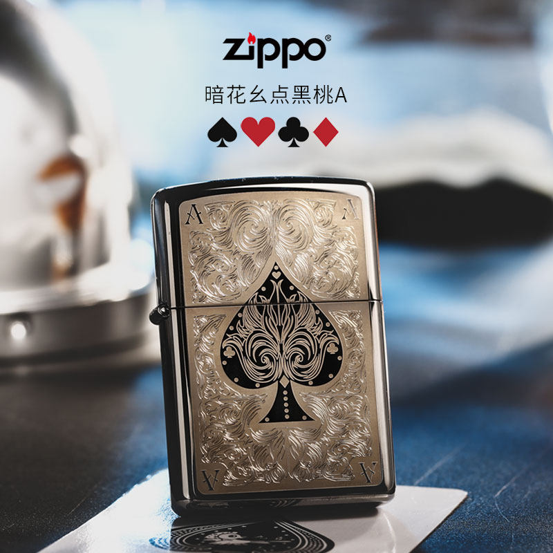 zippo打火机zippo正版 原装正品 黑冰雕刻 暗花幺点黑桃A 28323