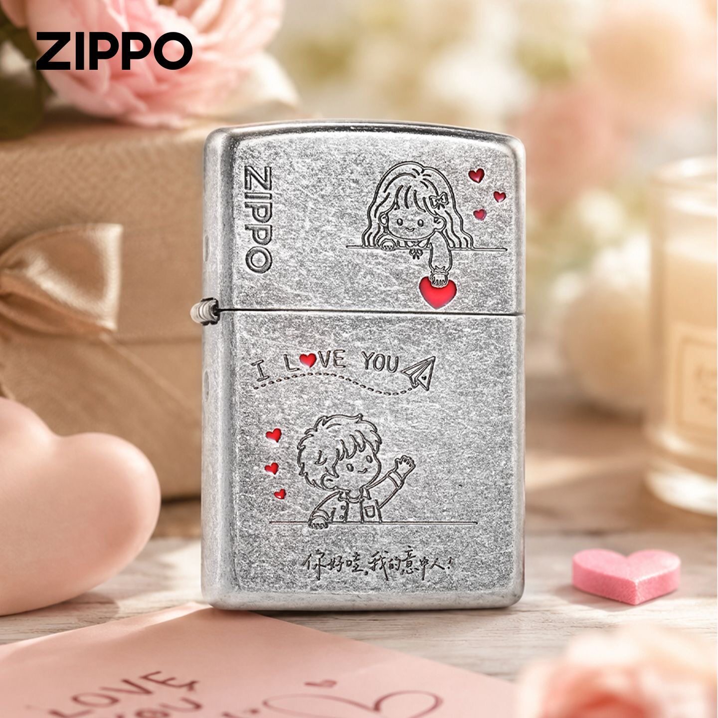 zippo打火机古银蚀刻恋爱信号