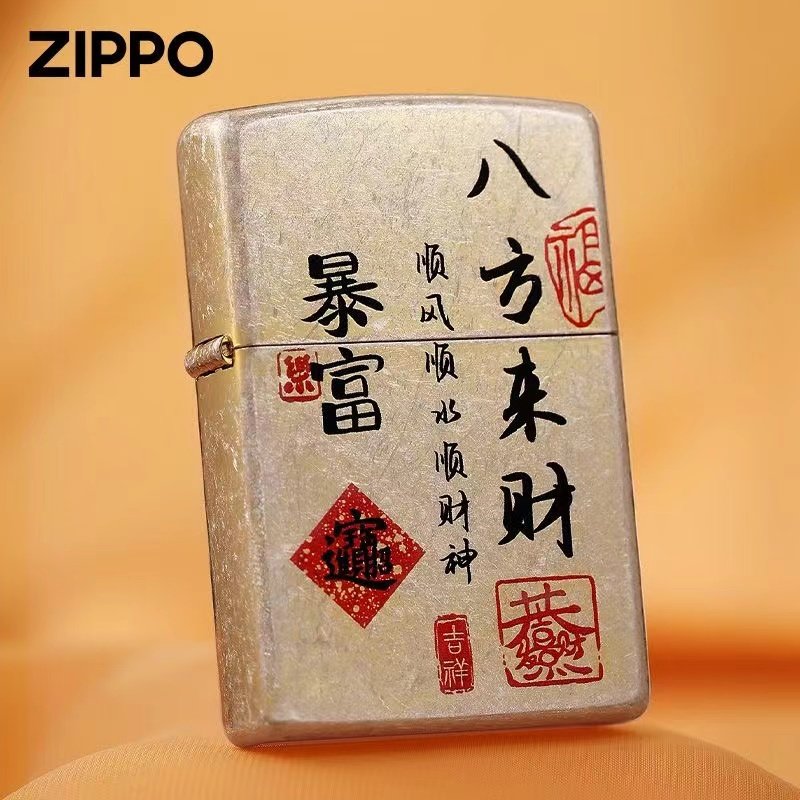 zippo打火机正品原装 复古做旧碎金银八方来财 煤油防风男士礼物,ZIPPO/瑞士军刀/眼镜,ZIPPO/芝宝,淘宝优惠券,粉丝福利购,淘宝优惠卷