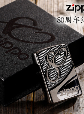 打火机zippo正版原装 盔甲黑冰80周年纪念 28249 男士收藏送礼品