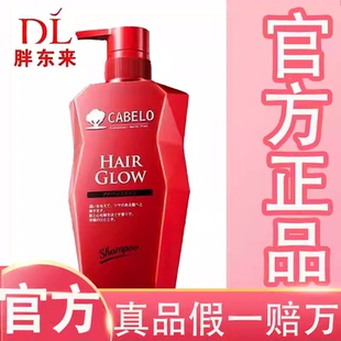 胖东来卡蓓诺防脱洗发水官方正品男士洗发膏控油蓬松女