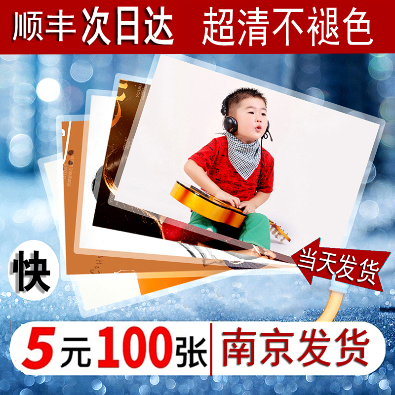顺丰当天发货↑高清激光冲洗