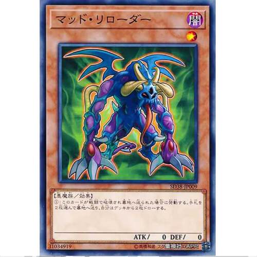 [] 游戏王 装填狂魔 SD38 混沌的三幻魔 日文 N