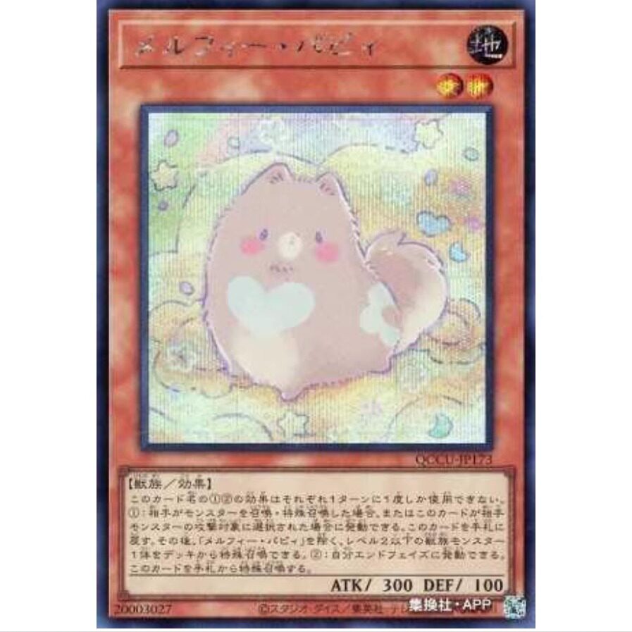 【重庆超牌】奇妙毛毛兽 小狗 四分之一世纪编年史 ser