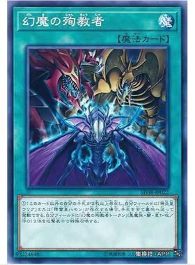 [重庆超牌] 游戏王 幻魔的殉教者 SD38 混沌的三幻魔 日文 N