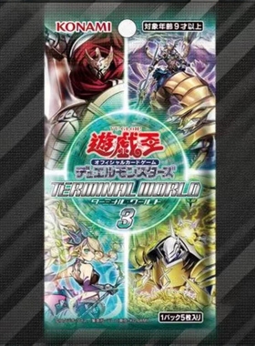 游戏王 TW03 补充包 TERMINAL WORLD3 简中 现货