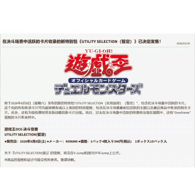 重庆满足游戏王简中超级包