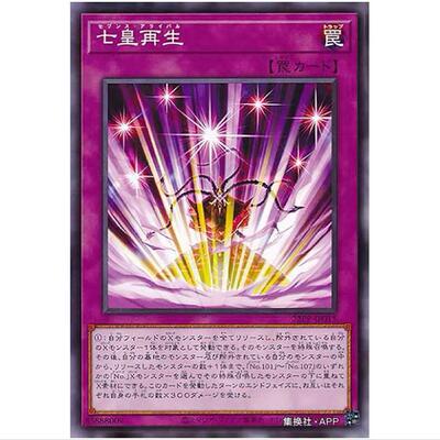 【TOP DECK超牌公认店】游戏王 七皇再生 22PP 日文 N/NPR