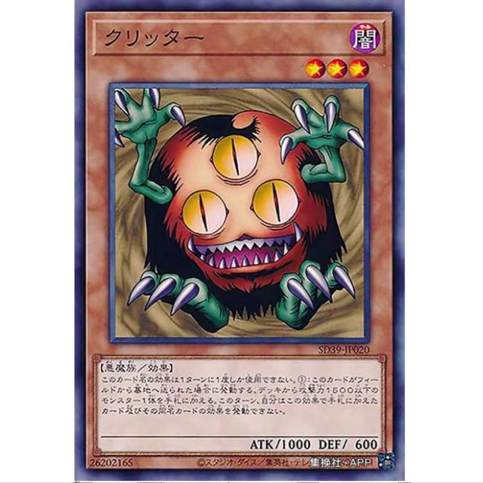 [重庆超牌] 游戏王 三眼怪 SD39 精灵术的能手 日文 N