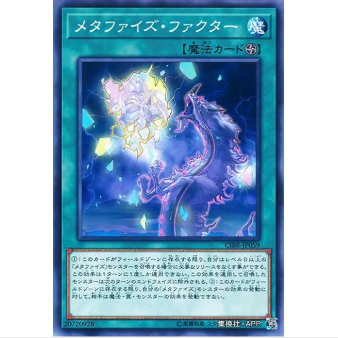 游戏王 真化因子 1002 连接中断 CIBR 日文 N