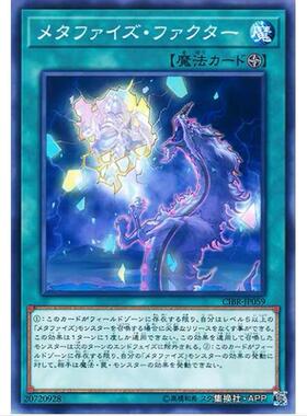 游戏王 真化因子 1002 连接中断 CIBR 日文 N