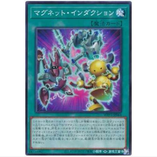 【TOP DECK超牌】游戏王 磁石感应 WPP2 海外首发包 日文 N