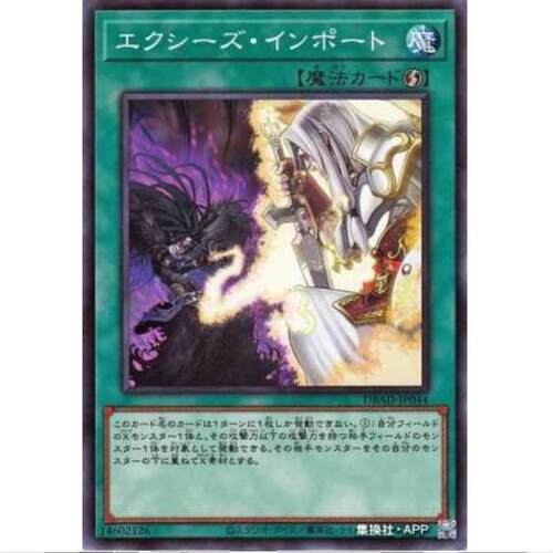 游戏王 多维注入 SP17 DBAD 日文 N 惊奇保卫者
