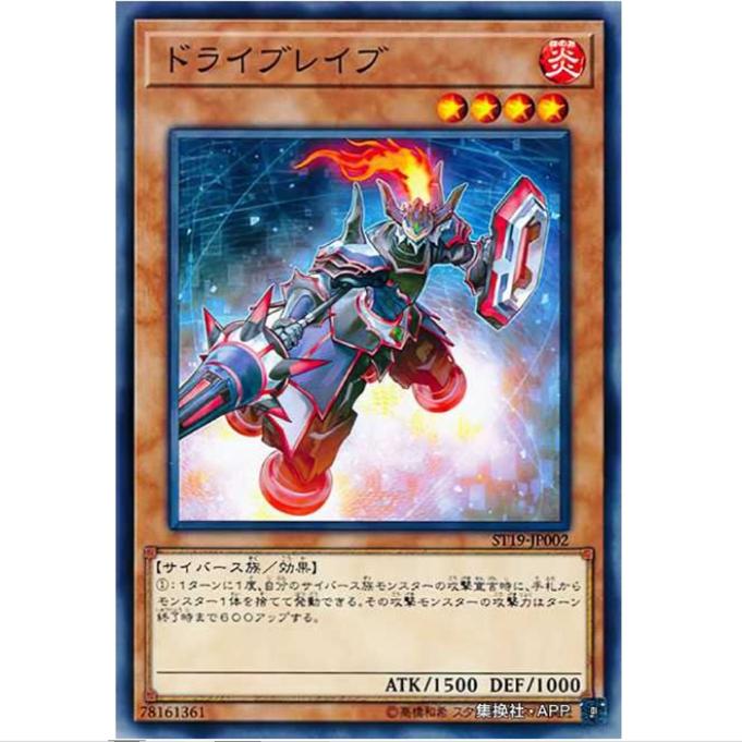 【重庆超牌】 游戏王 驱动勇士 ST19 起始卡组2019 日文 N