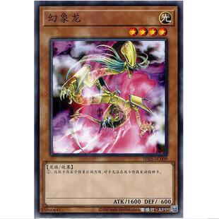 [重庆超牌] 游戏王 幻象龙 SD25 青眼龙轰临 简中 N