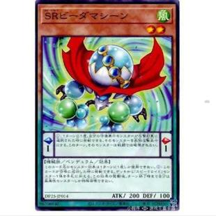 【超牌】游戏王 高速拟人机 弹珠机器人 DP25 疾风之决斗者篇 N