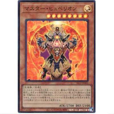 [重庆超牌] 游戏王 主宰者 许珀里翁 SR12 失落圣域 日文 SR