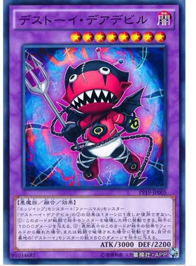 游戏王 魔玩具 冒失鬼 PP19 日文 N