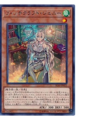【卡牌】 日版 IGAS/1011 R 魔女术之母 天才女巫