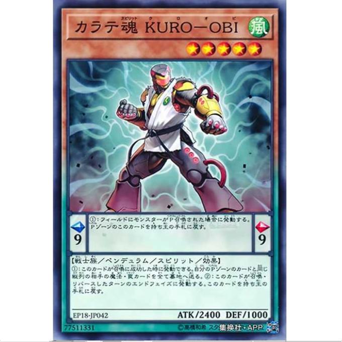 [重庆超牌] 游戏王 空手魂 黑带 EP18 海外扩展包2018 日文 N