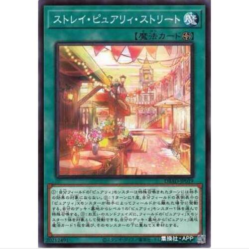 游戏王 皮儿利迷路的大街 SP17 DBAD 日文 N