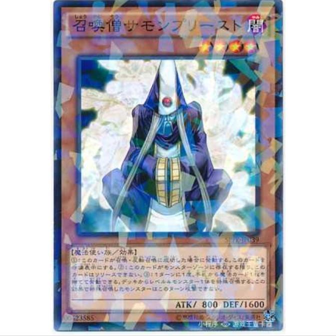 【超牌】 游戏王 召唤僧 SPFE SP6 融合执行者 日文 N/NPR