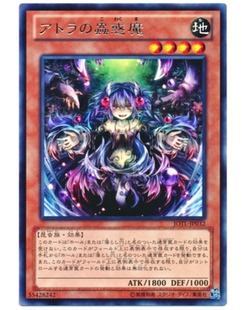 【卡牌】N平卡/R银字 阿特拉之虫惑魔 805